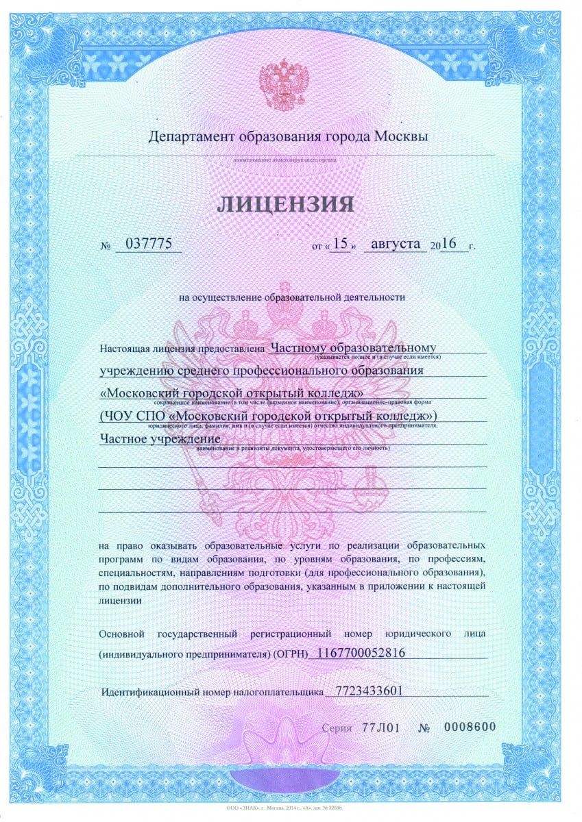 licence